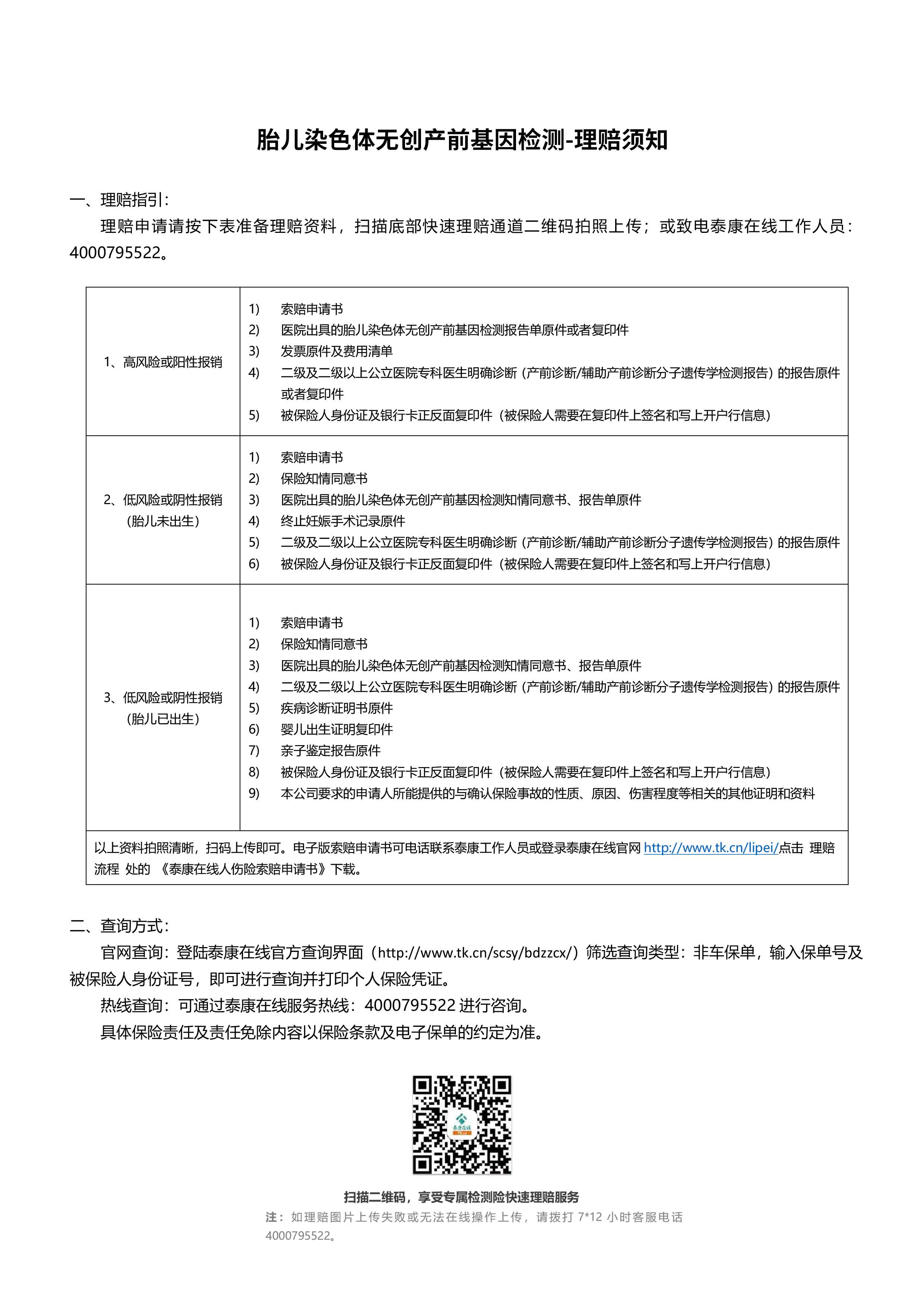 保險理賠.jpg